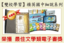 【雙效學習】國中數位教材