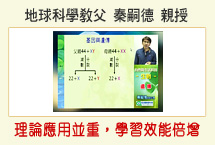 國三地科