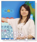 陳廷萱自然