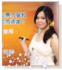 芳毅老師