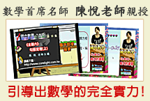 最新!北北基數學康軒版