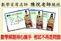 最新!北北基數學康軒版