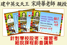 最新!北北基英文-佳音翰林版
