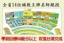 最新版熱賣教材!