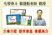 無敵-高一化學細說