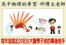 補習班推薦教材!
