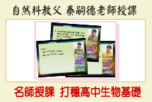 95高二物理細說