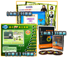 高二轉學考