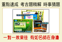 升高二轉學考