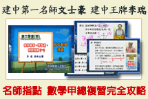 指考數甲