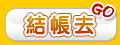 立即購買