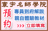 預約專人到府說明