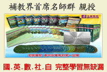 名師學院高中教材