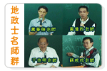 考銓 地政士