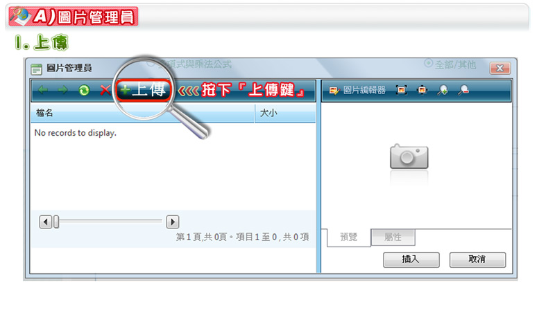 A) 圖片管理員