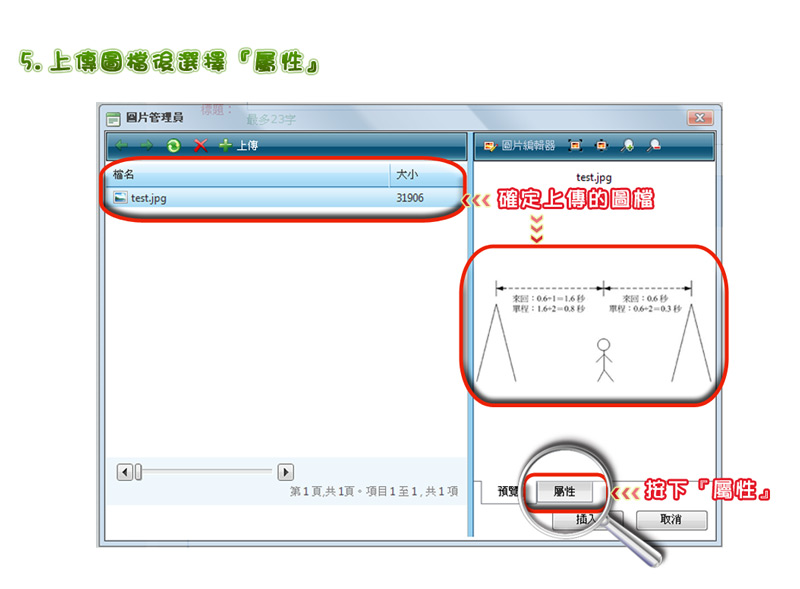 A) 圖片管理員