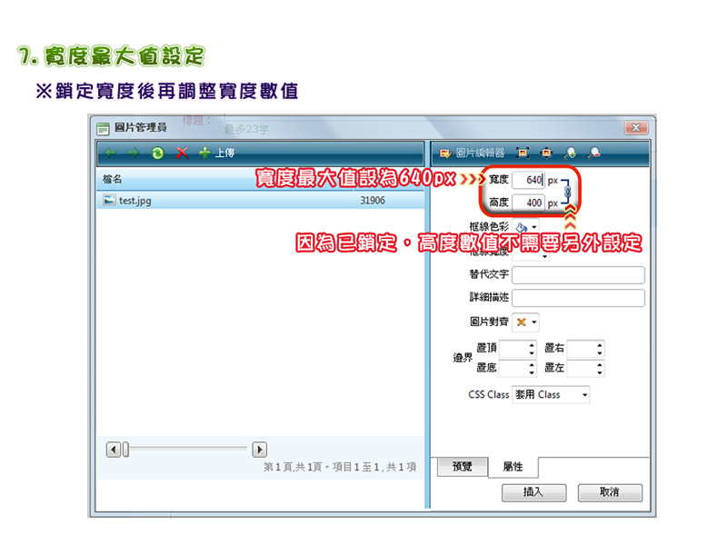 A) 圖片管理員