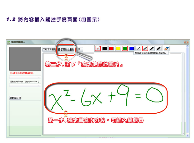 C) 照相機與觸控功能