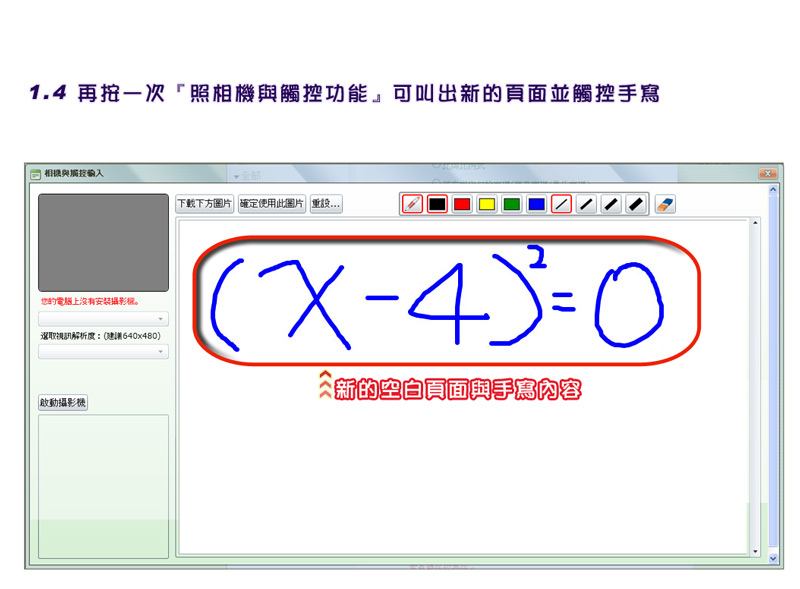 C) 照相機與觸控功能
