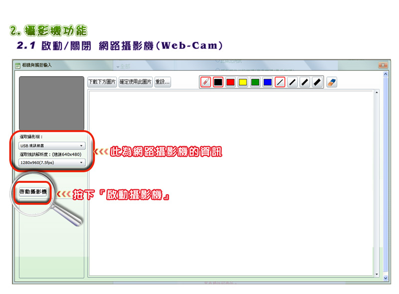 C) 照相機與觸控功能