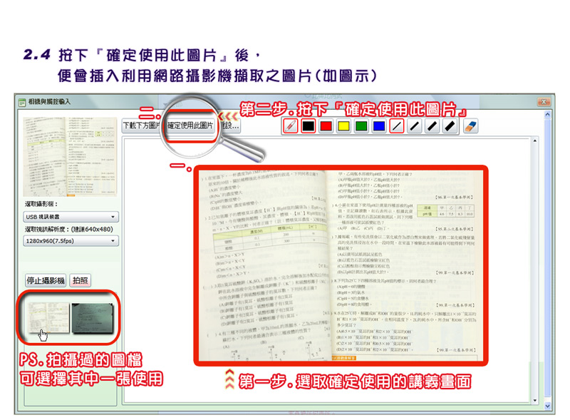 C) 照相機與觸控功能