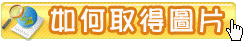圖片來源