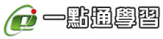 一點通學習 EDTung.com