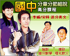 國中升高中銜接數學