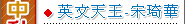 國中升高中銜接教材-宋琦華