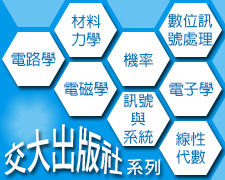 交大出版社系列