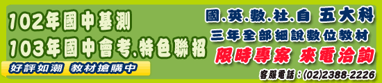 國二專案