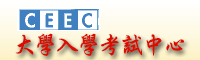 大考中心