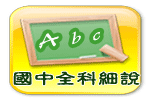 【雙效學習】